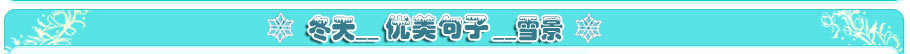 茑(xi)졢ѩă(yu)